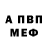 Амфетамин Розовый Soaring Blackbird