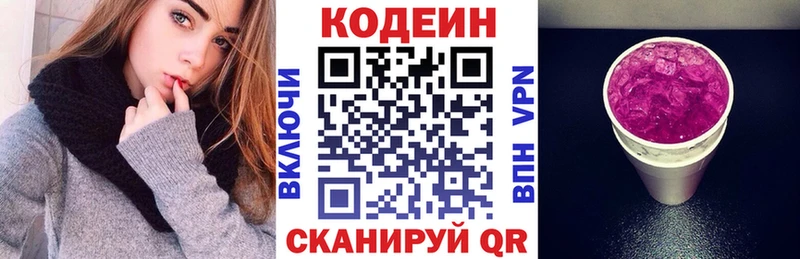 Кодеиновый сироп Lean Purple Drank  даркнет сайт  Ладушкин 