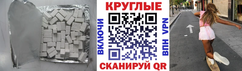Ecstasy таблы  Ладушкин 