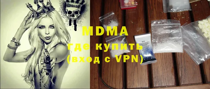 MDMA кристаллы  ОМГ ОМГ как войти  Ладушкин 